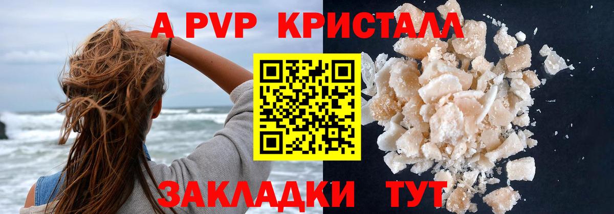 Югорск  Alpha PVP СК  Вход с VPN 