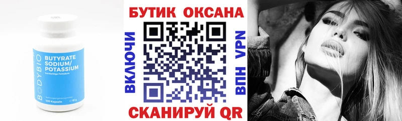 как найти закладки  Югорск  MEGA tor  Бутират Butirat 