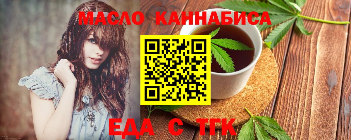 Печенье с ТГК марихуана  Вход с VPN  Югорск 