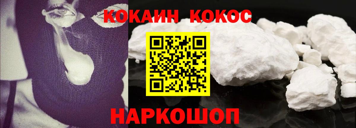 Cocaine Эквадор  КОКАИН Эквадор  Югорск  Вход с VPN 