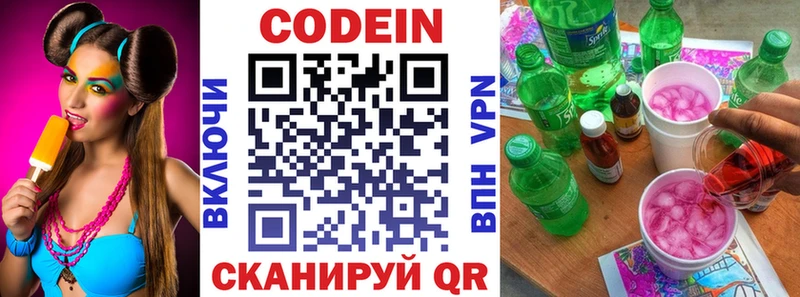 кракен рабочий сайт  Югорск  Codein напиток Lean (лин) 