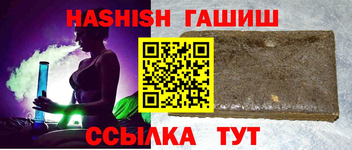 ГАШ VHQ  Вход с VPN  Югорск  ГАШИШ  ГАШ VHQ 
