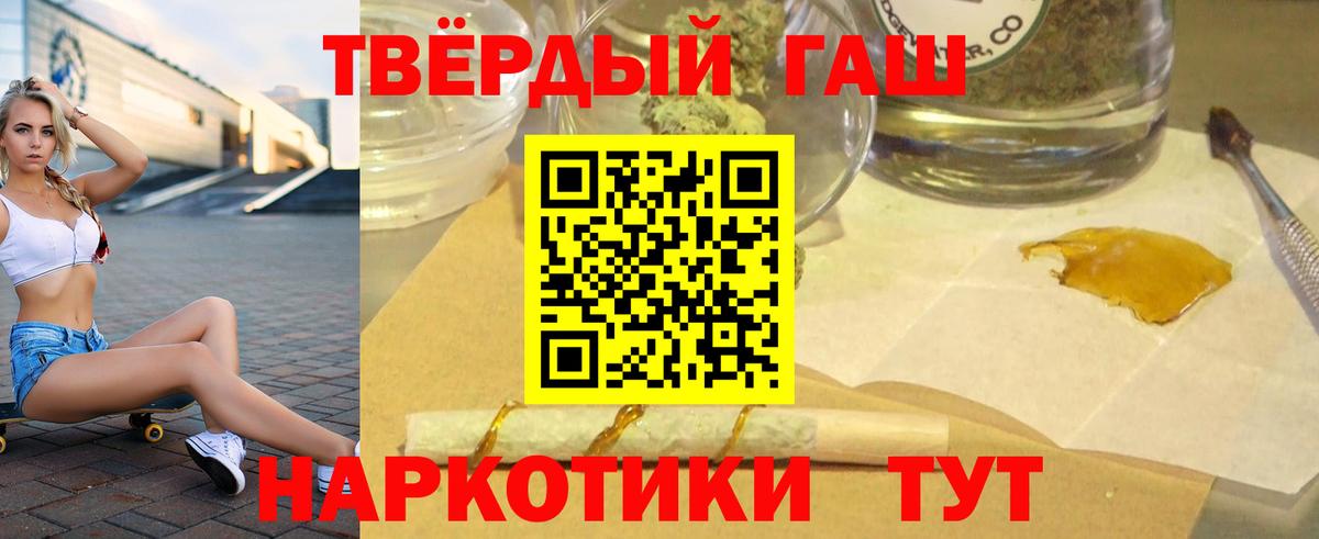 ГАШИШ Premium Югорск