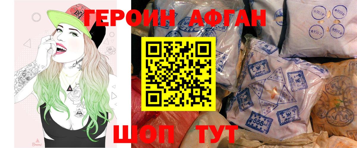 Героин VHQ Югорск