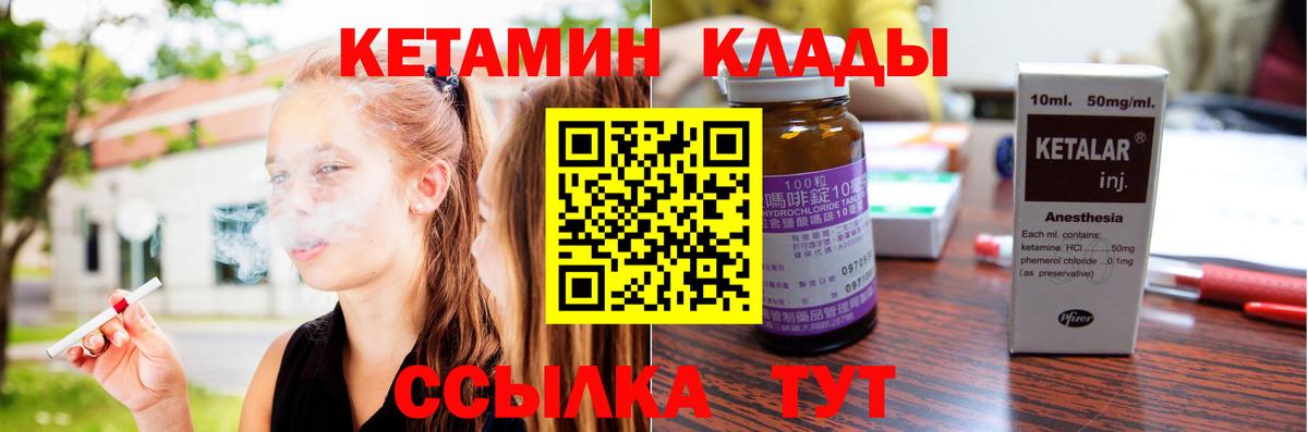 КЕТАМИН ketamine Югорск