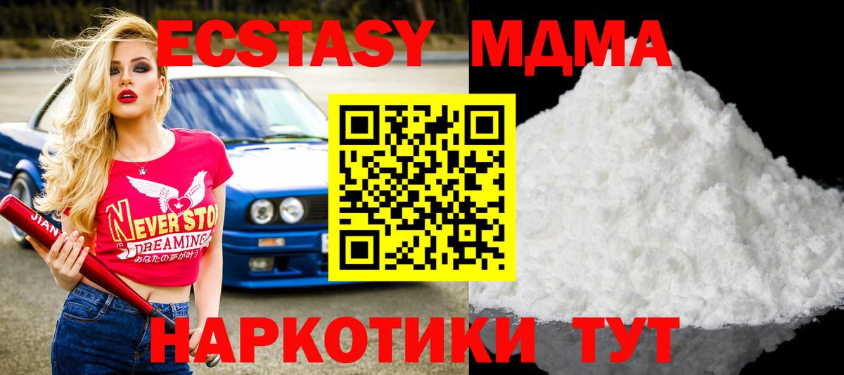 МДМА  МДМА VHQ  MDMA молли  Вход с VPN  Югорск 