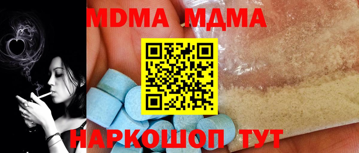 МДМА молли Югорск