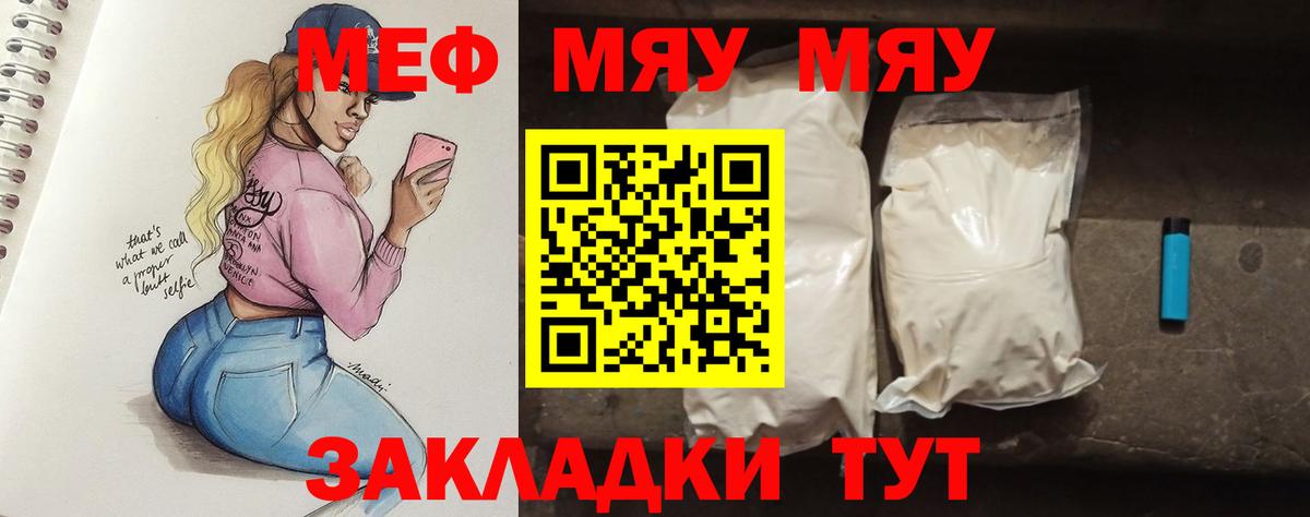 наркошоп  МЕФ мука  Меф кристаллы  Вход с VPN  Меф  Югорск  МЯУ-МЯУ 