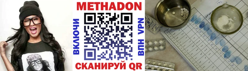 закладка  мега как войти  Метадон мёд  сайты даркнета телеграм  Югорск 