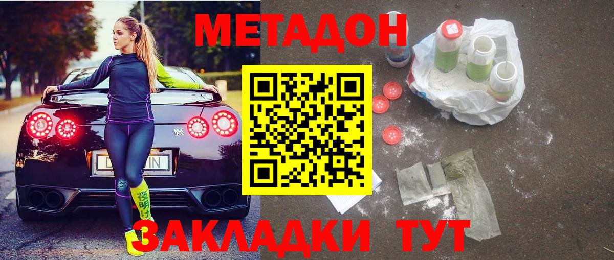 Югорск  Метадон VHQ  МЕТАДОН белоснежный  Вход с VPN 